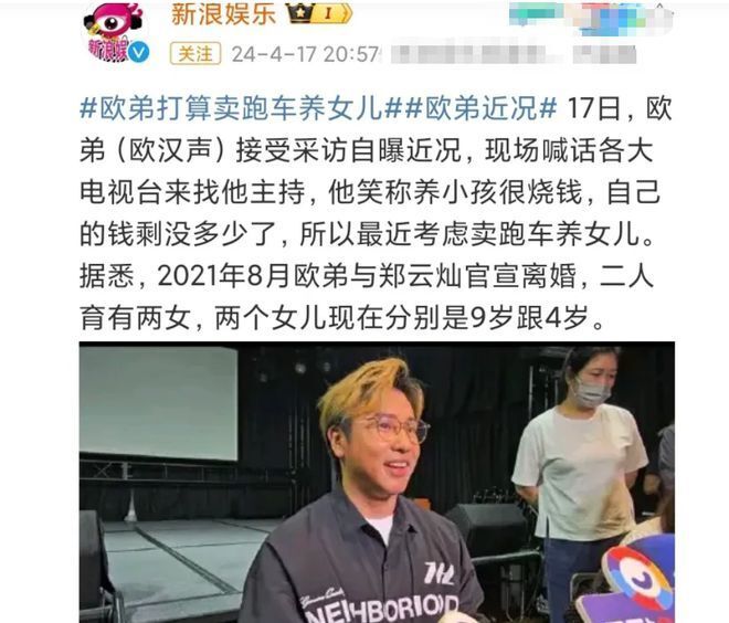 角子機:又哭穷!欧弟卖车养女儿,张学友说钱没赚够,有人月入几万嫌不够吃饭