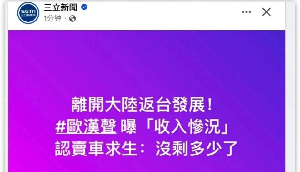角子機:又哭穷!欧弟卖车养女儿,张学友说钱没赚够,有人月入几万嫌不够吃饭