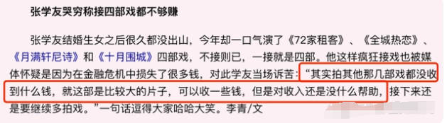 角子機:又哭穷!欧弟卖车养女儿,张学友说钱没赚够,有人月入几万嫌不够吃饭