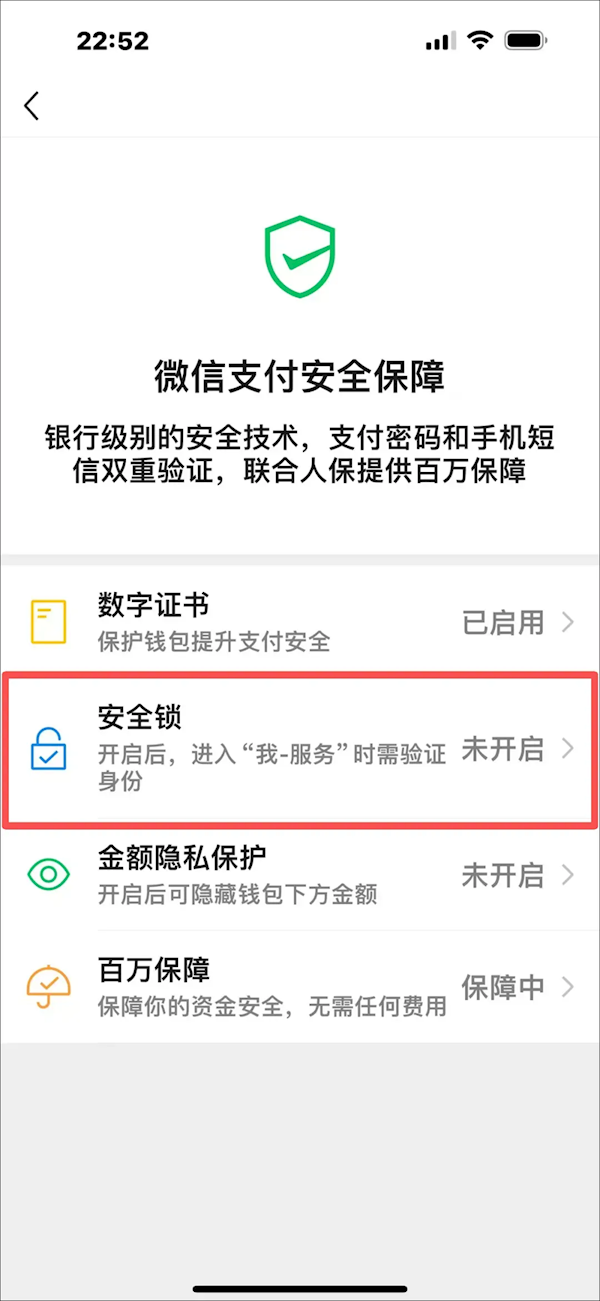 網上投注:很多人都没开 !“微信钱包一定要上锁”引热议:手机丢了也不怕