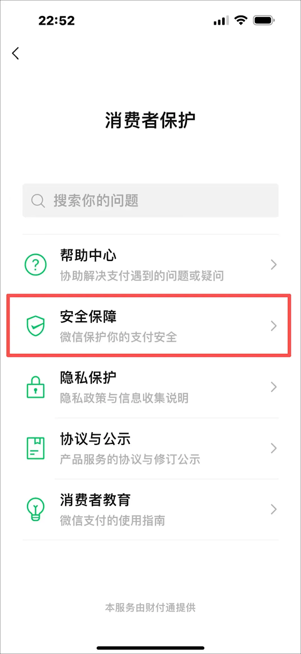 網上投注:很多人都没开 !“微信钱包一定要上锁”引热议:手机丢了也不怕