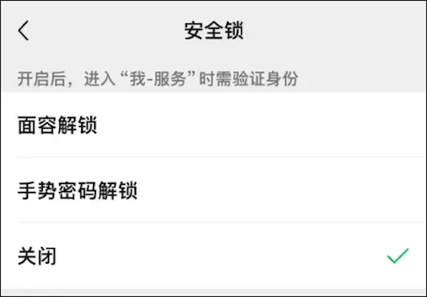 網上投注:很多人都没开 !“微信钱包一定要上锁”引热议:手机丢了也不怕
