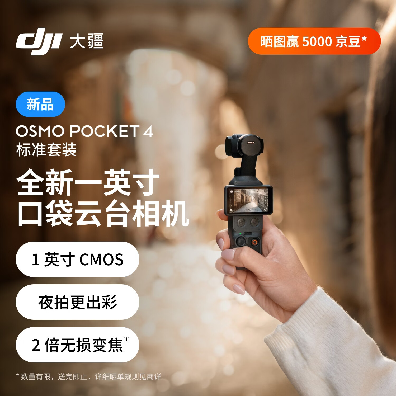 網上投注:大疆 Osmo Pocket 4 云台相机发布:搭 1 英寸传感器、支持智能跟随 7.0,2999 元起