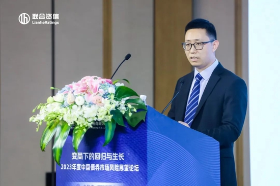 变局下的回归与生长——联合资信2023年度中国债券市场风险展望论坛顺利召开