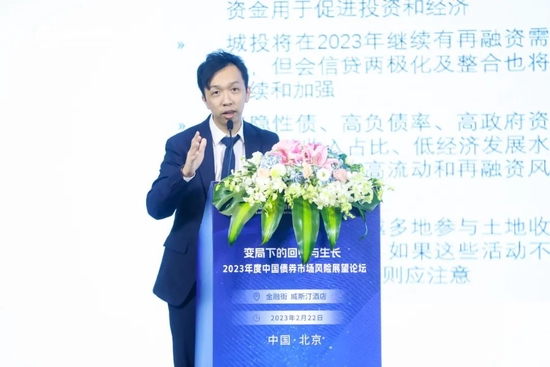变局下的回归与生长——联合资信2023年度中国债券市场风险展望论坛顺利召开
