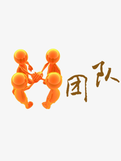 {21點}(团队合作的重要性论文)