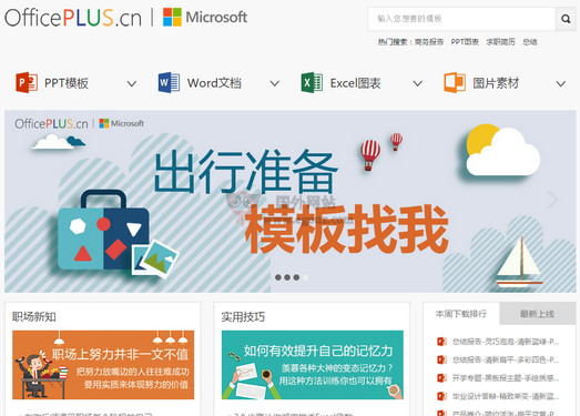 {賭馬}(officeplus官网免费版下载)