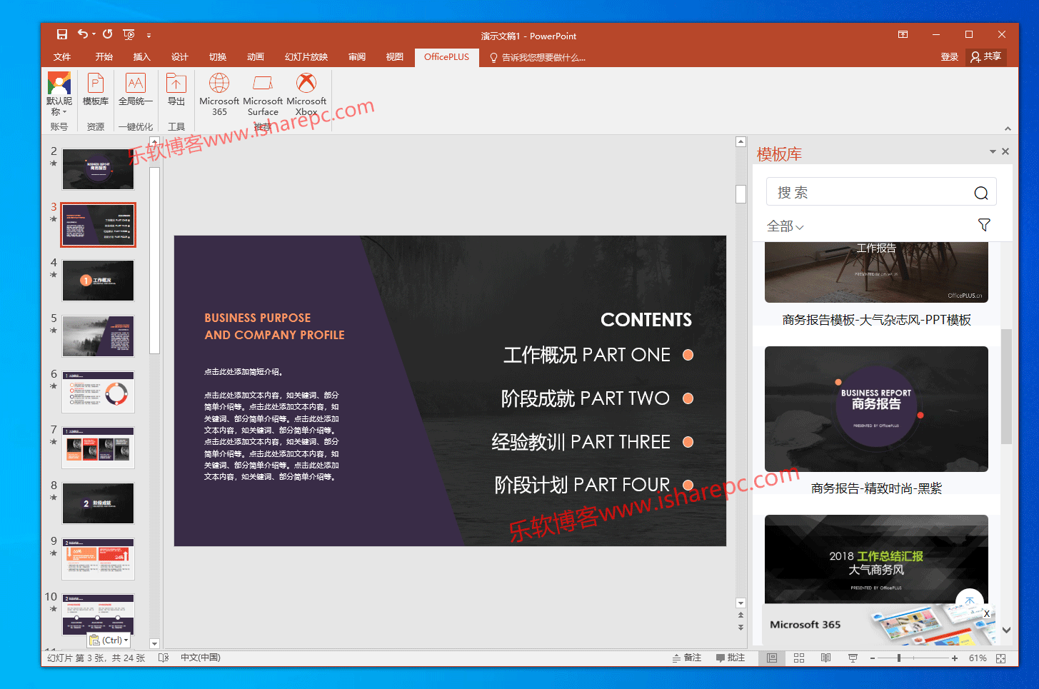 {賭馬}(officeplus官网免费版下载)