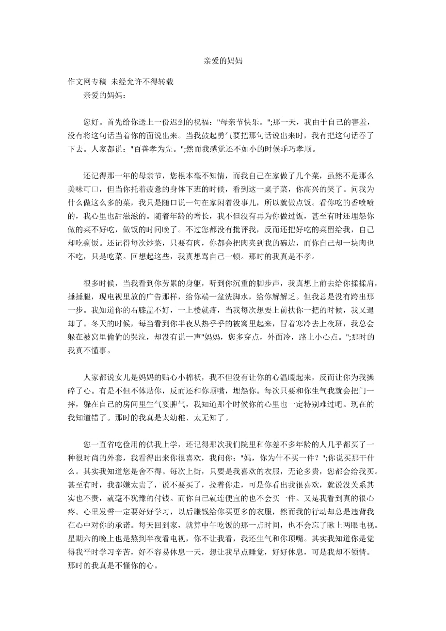 关于亲爱的妈妈韩国完整版的信息