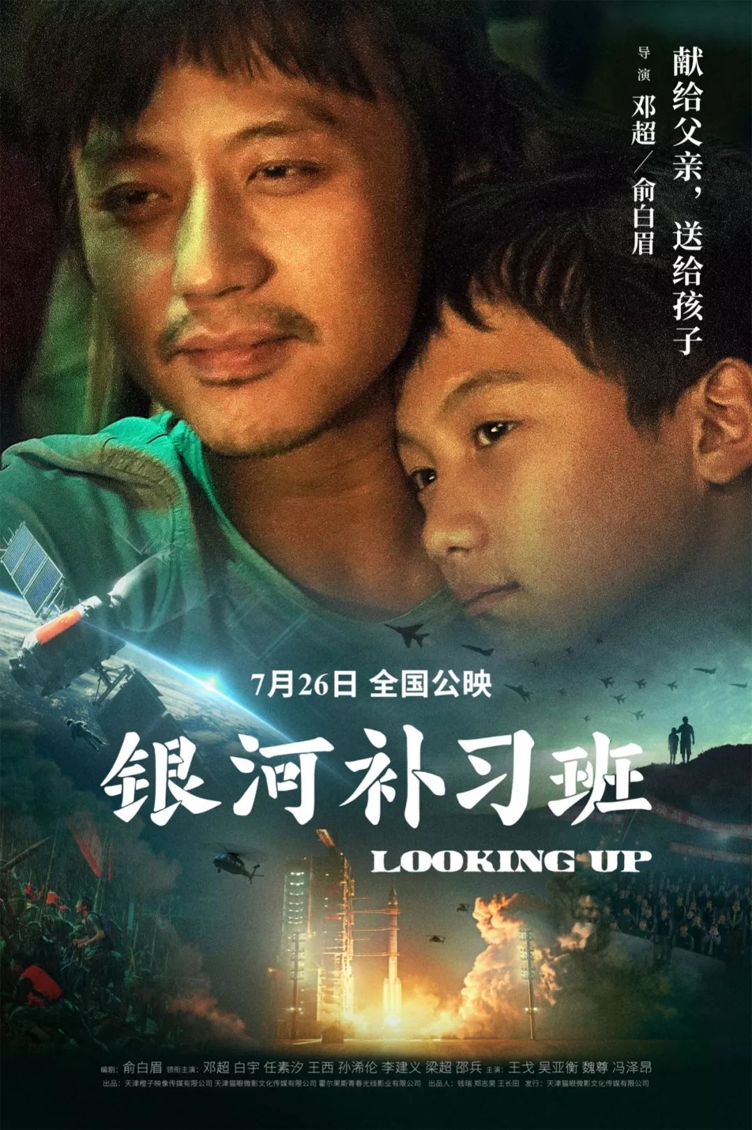 {七贏娛樂}(银河补习班电影免费观看) {七贏娛樂}(银河补习班电影免费观看)